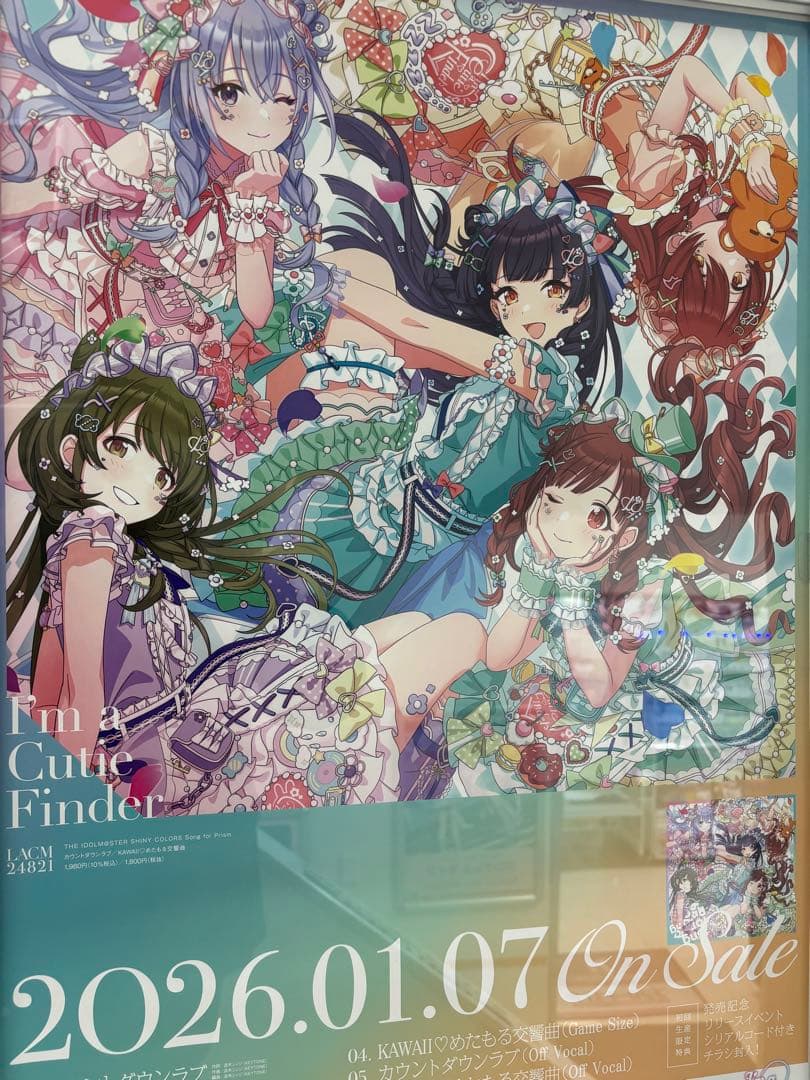 アイドルマスターシャイニーカラーズ カウントダウンラブ B2ポスター