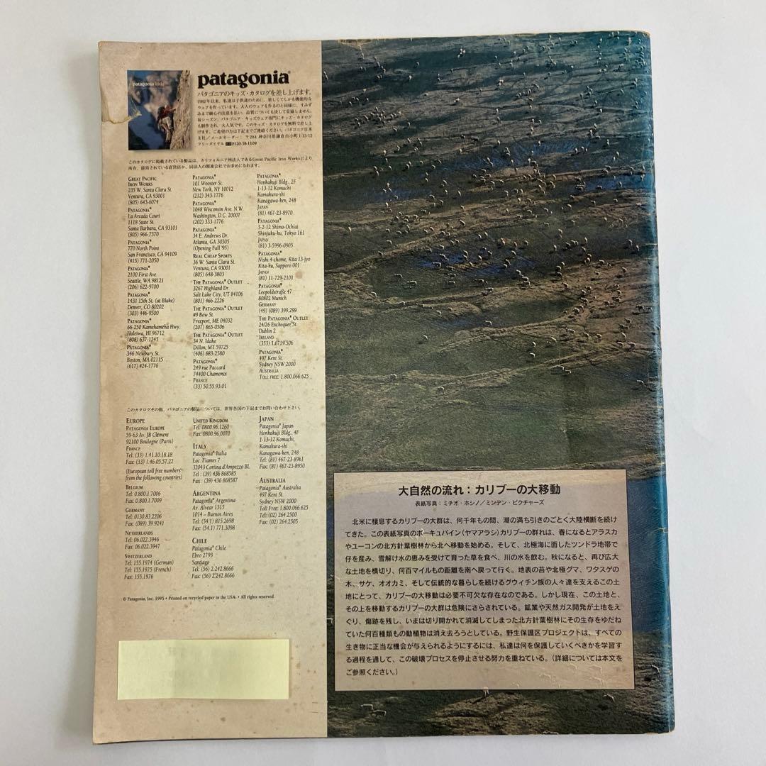 パタゴニア 1995年秋冬 カタログ - メルカリ