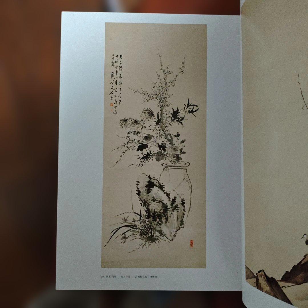 日本の花鳥画　愛蔵版　全6巻揃　定価約30万