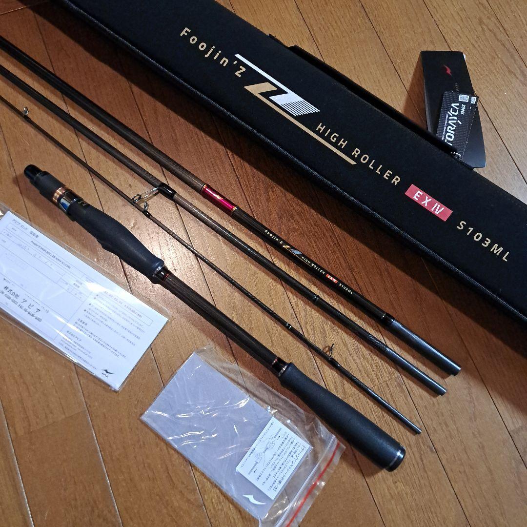 フージンZ　ハイローラーEX4 S103ML アピア Foojin'Z ハイローラーS103ML : 釣り具の通販フィッシングポイント