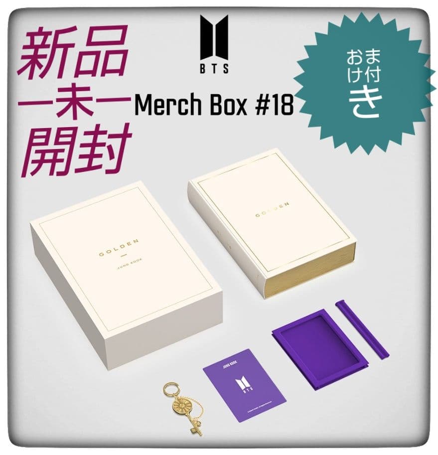BTS JUNG KOOK GOLDEN Merch Box #18新品未開封 - メルカリ