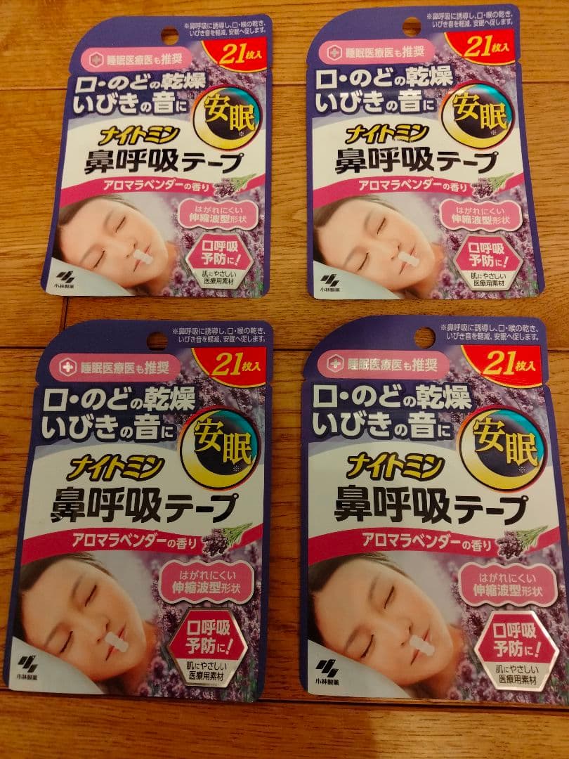 ナイトミン鼻呼吸テープアロマラベンダーの香り21枚入4セット - メルカリ