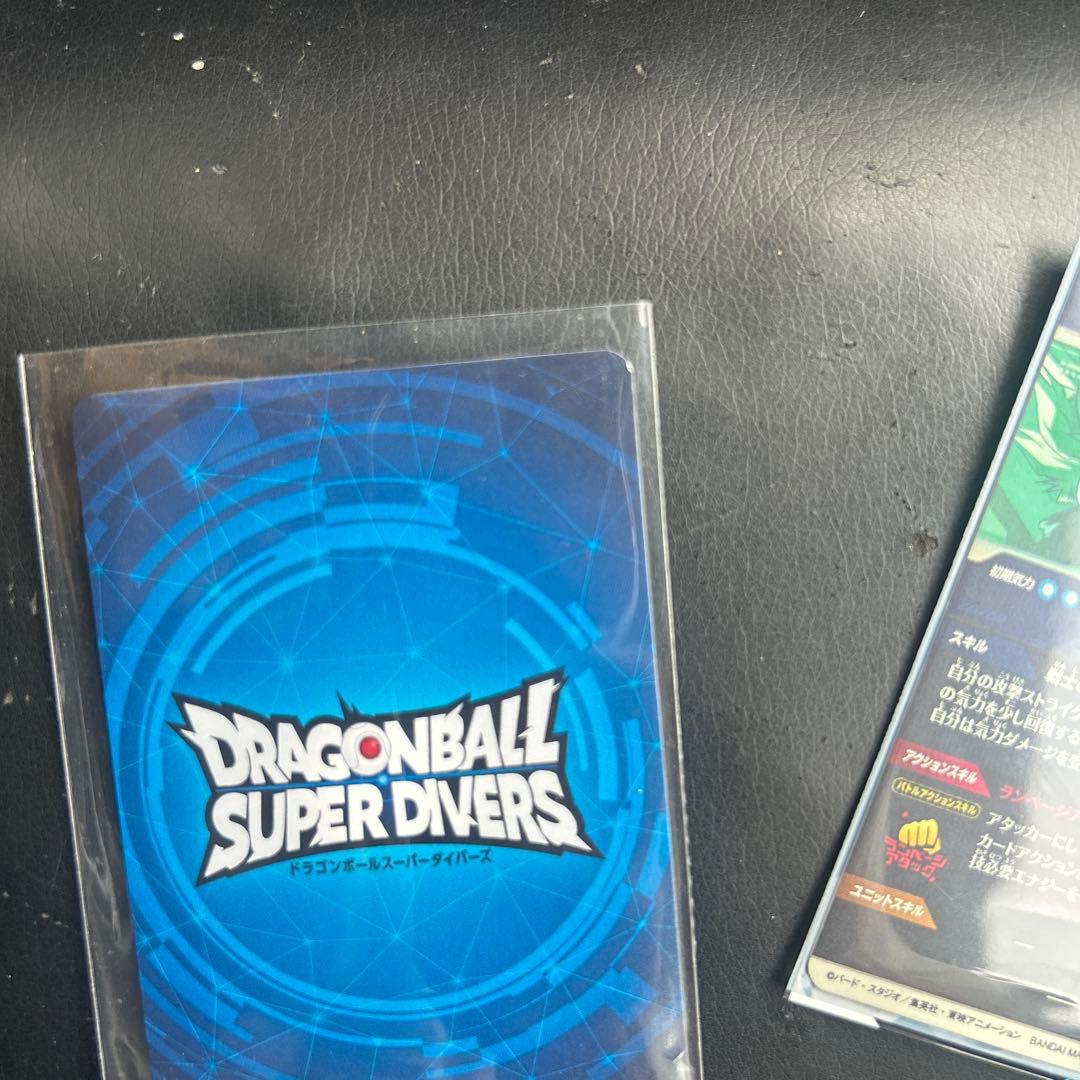ドラゴンボールスーパーダイバーズ大会プロモ賞状風カード優勝セット