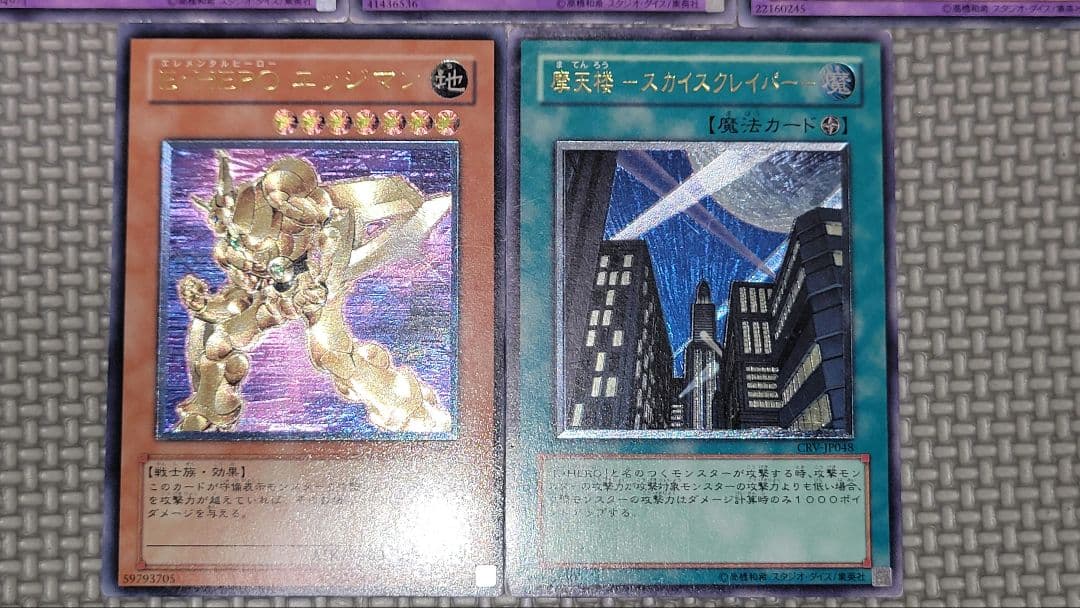 遊戯王 HEROレリーフ まとめ売り - メルカリ