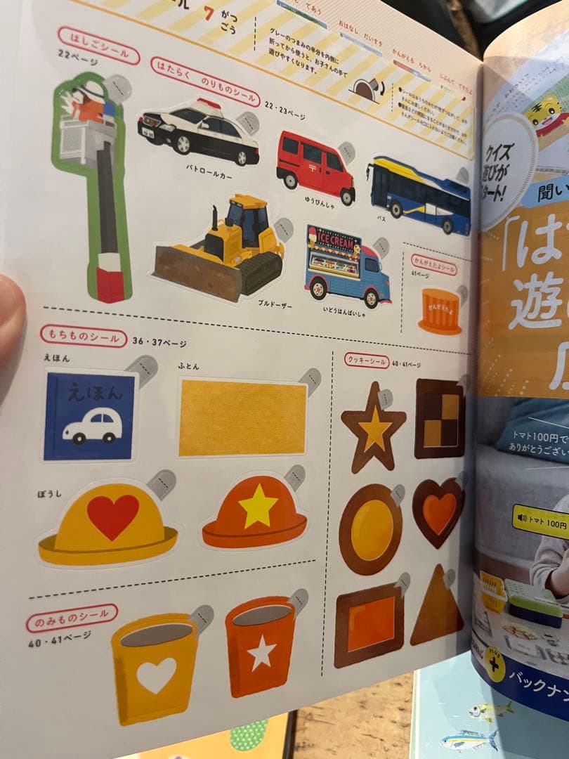 2021 4月-2023 3こどもちゃれんじぽけっと24冊7〜8割未使用DVD付