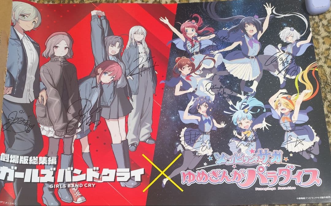 ゾンビランドサガ×ガールズバンドクライ　半券キャンペーン　直筆サイン入りポスター ゾンビランドサガ×ガールズバンドクライ 半券キャンペーン 直筆サイン
