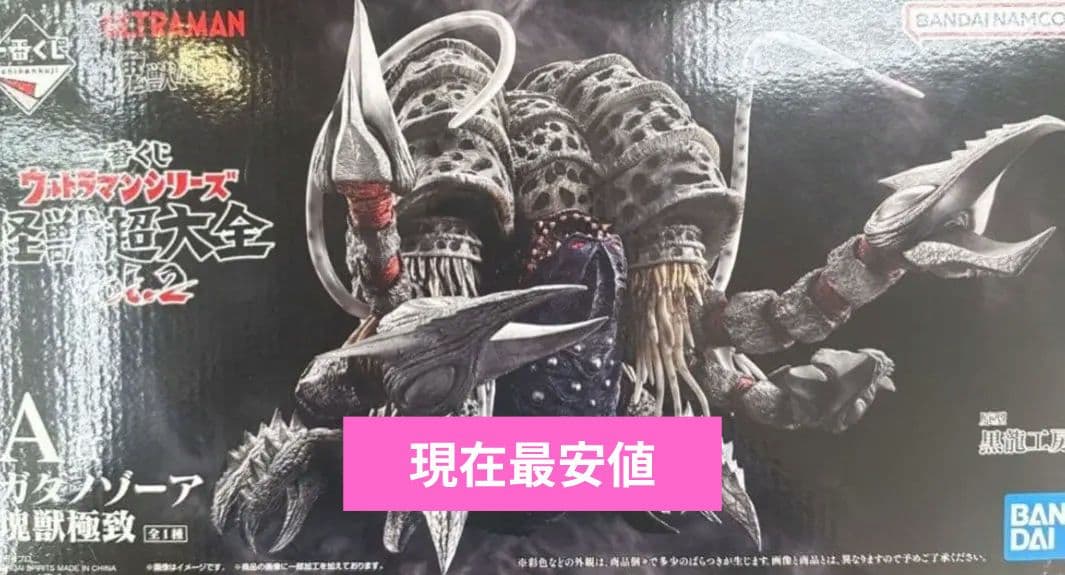 一番くじ ウルトラマン 怪獣超大全 vol.2 A賞 ガタノゾーア 一番くじ ウルトラマンシリーズ怪獣超大全vol.2 A賞ガタノゾーアD賞