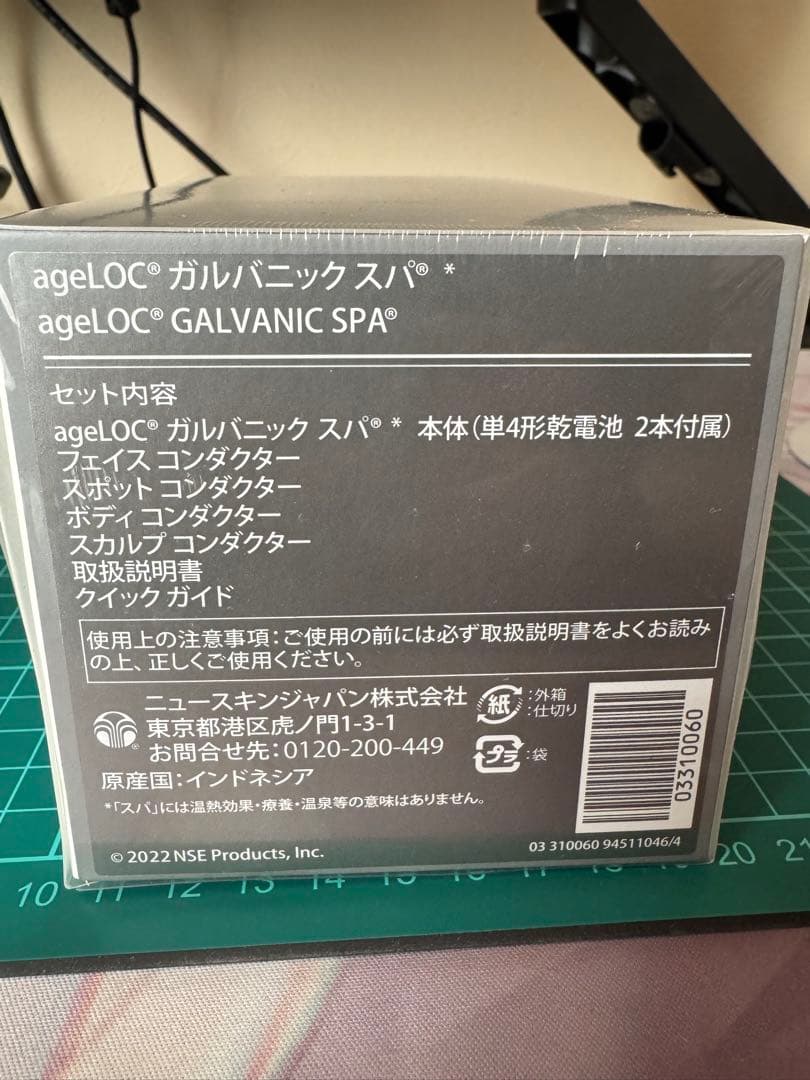 新品未開封ニュースキンageLOC ガルバニックスパ 美顔器 - メルカリ
