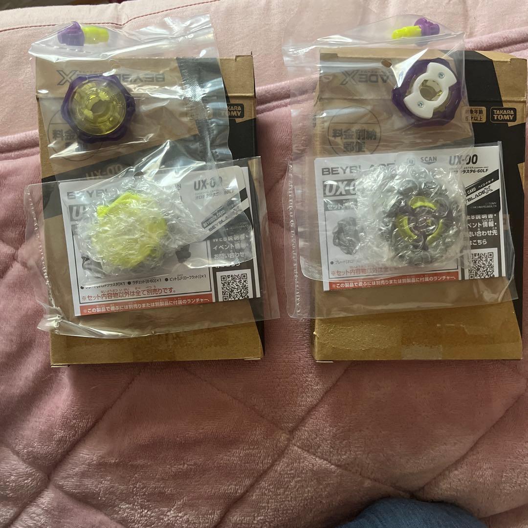 2個セット BEYBLADE X UX-00 オロチクラスタ 6-60LF - メルカリ