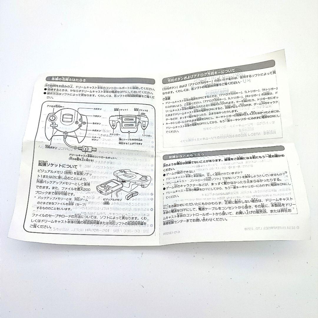 ドリームキャスト Dreamcast コントローラー 迷彩 HKT-7701 - メルカリ