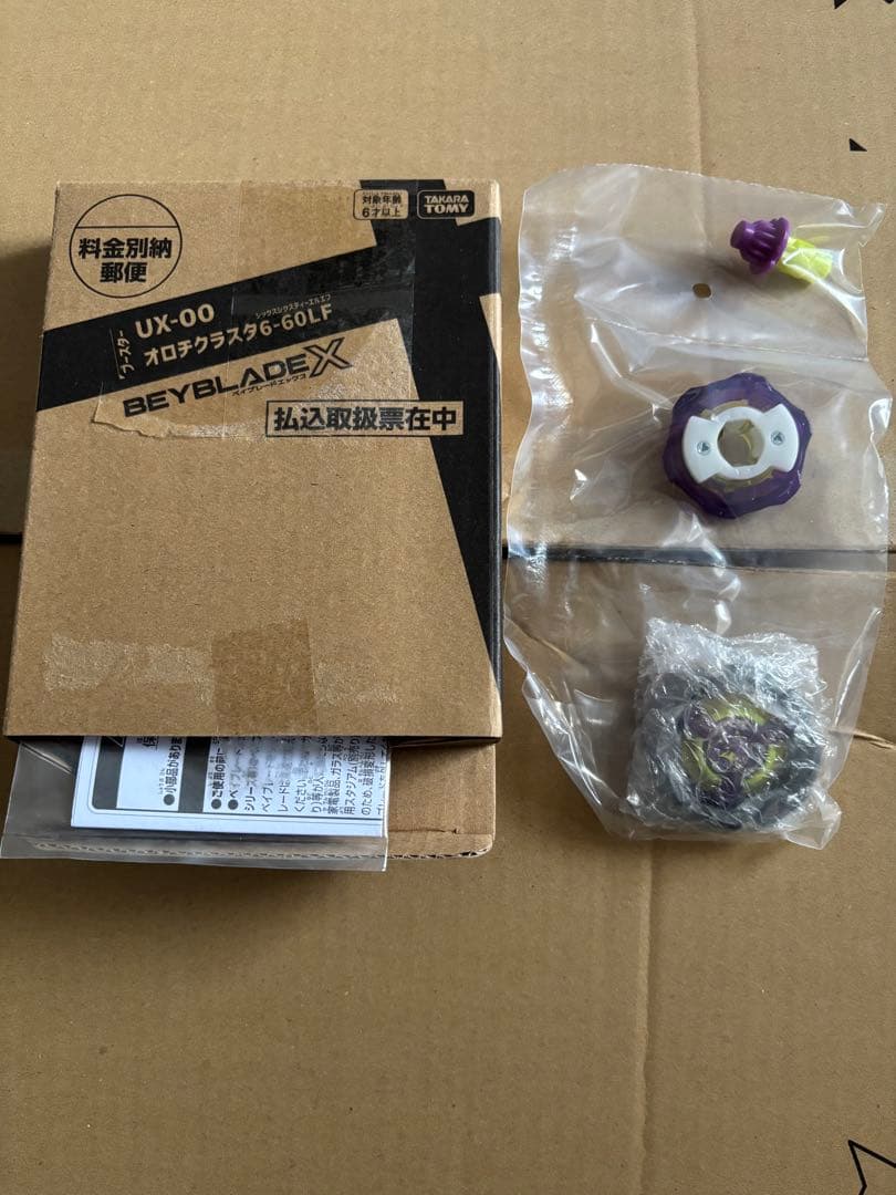 Beyblade X オロチクラスタ 6-60LF OrochiCluster 6-60LF | Beyblade Wiki | Fandom