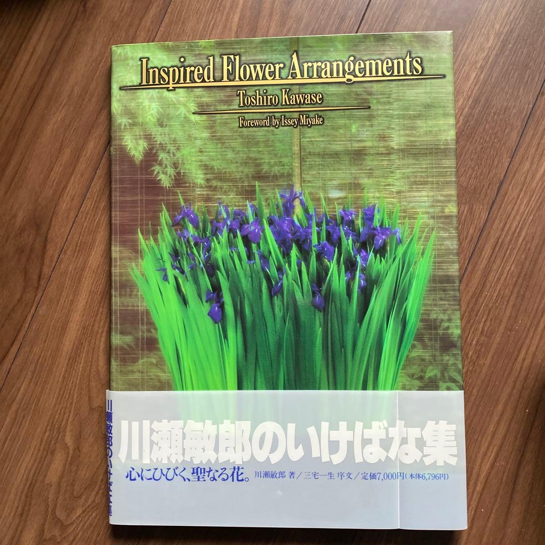 Inspired Flower Arrangements 川瀬敏郎のいけばな集 - メルカリ