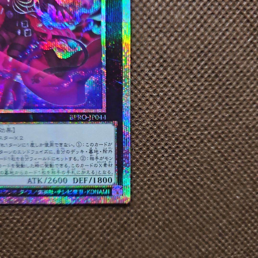 エクソシスター・カルマエル プリシク プリズマティックシークレット