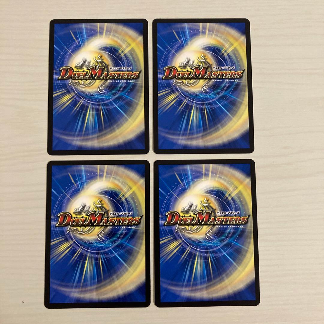 双龍覇王 モルトVERSUS モルトバーサス 秘 シク シークレット 4枚