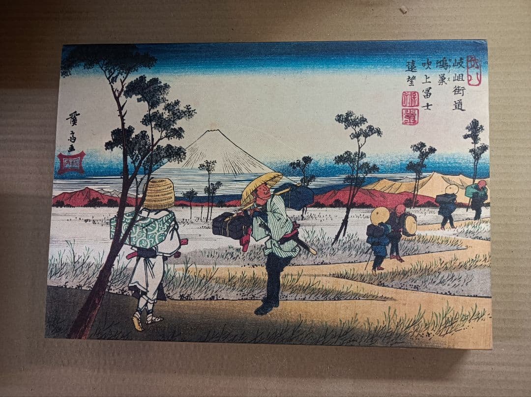 A*I様 Hiroshige & Eisen TASCHEN 広重・英泉 木曽街