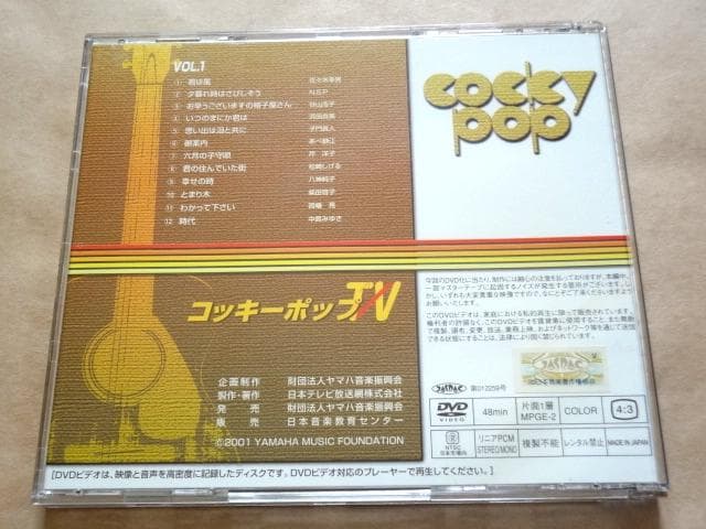 ★ コッキーポップTV DVD 全8巻 ★