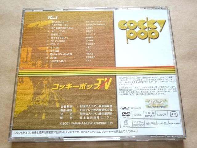 ★ コッキーポップTV DVD 全8巻 ★