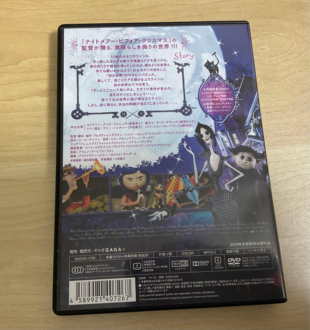 DVD コララインとボタンの魔女 - メルカリ