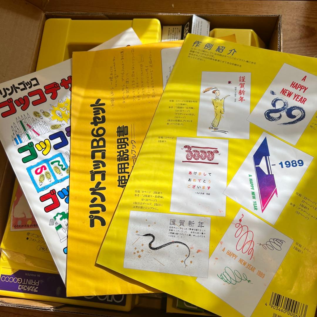 プリントゴッコ／ランプ・ハイメッシュ・交換部品他まとめて！希少