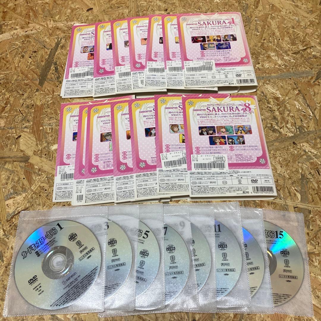 全15巻 カードキャプターさくら DVD レンタル落ち 全15巻 カード