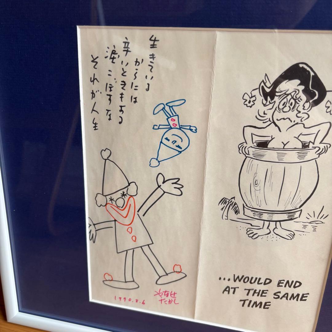 超貴重】やなせたかし 直筆サイン イラスト 額装 1970年 メッセージ