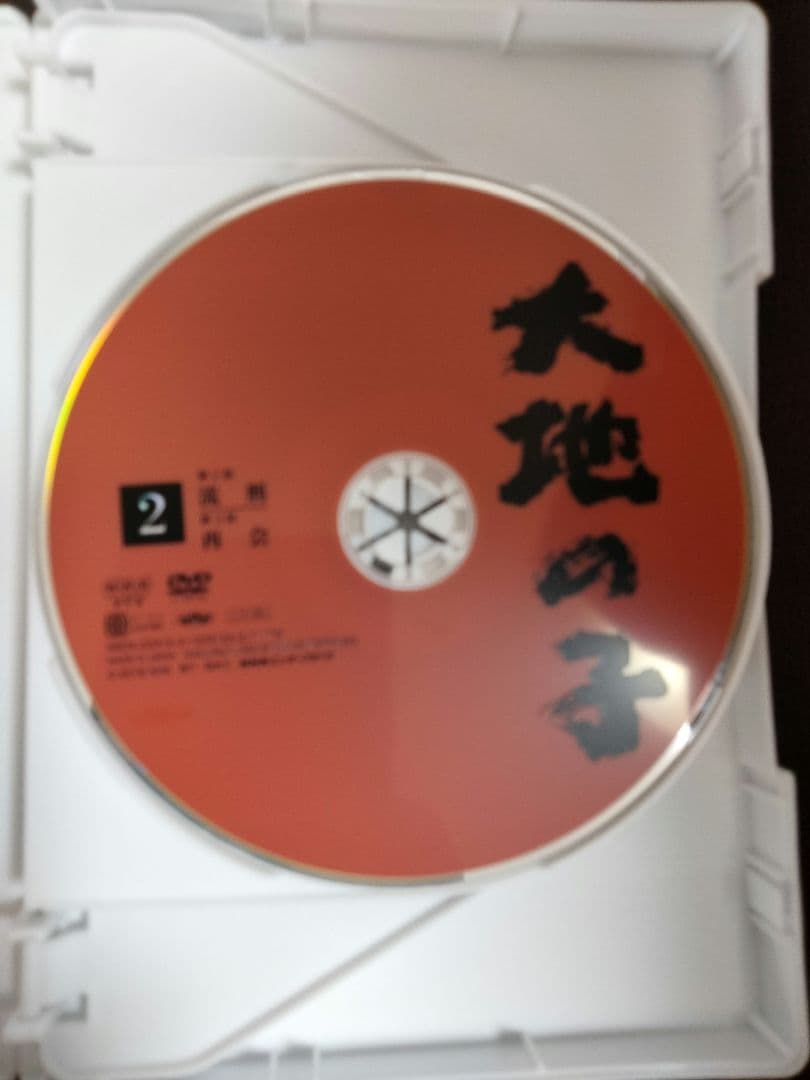 大地の子 DVD6枚組
