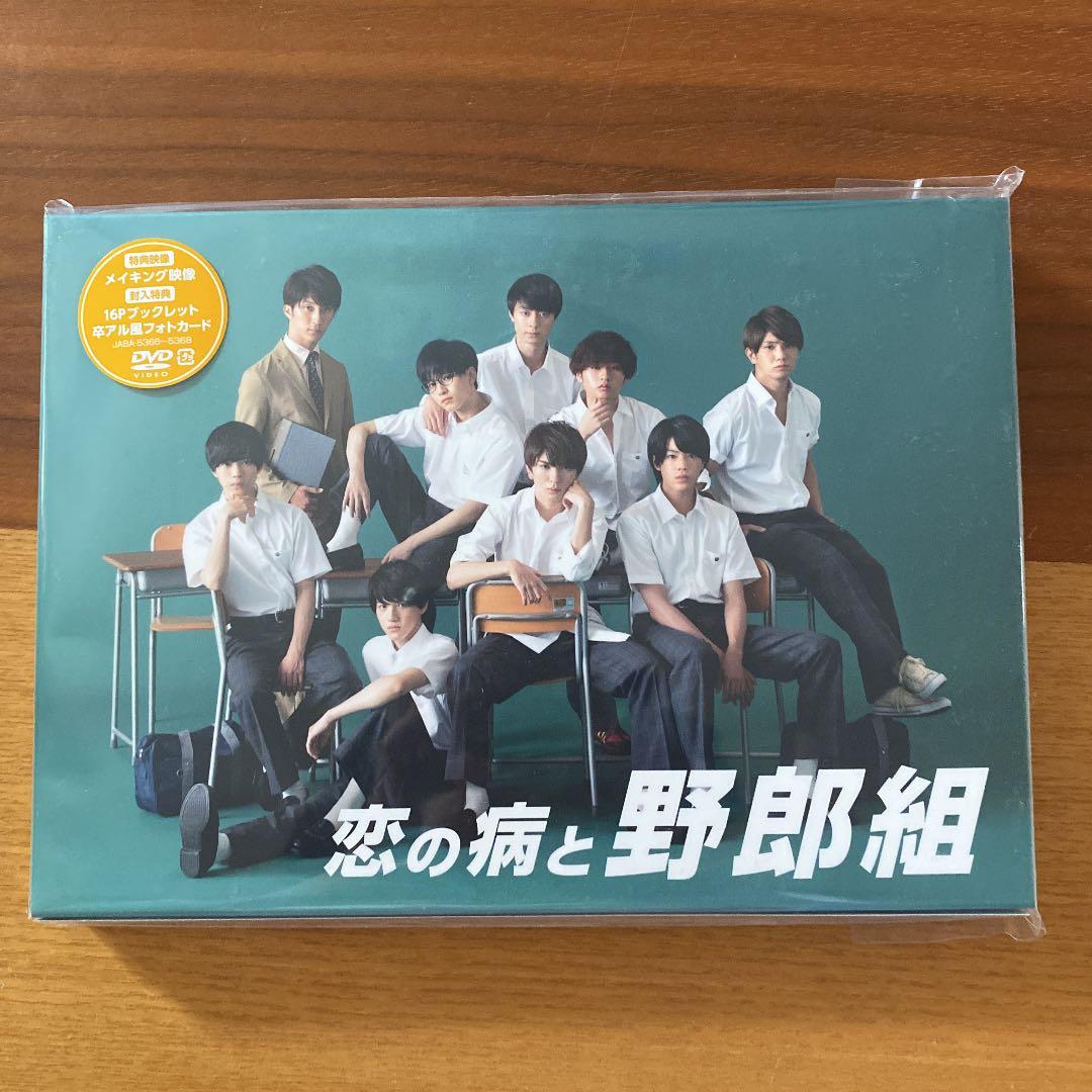 恋の病と野郎組 DVD BOX〈3枚組〉 - メルカリ