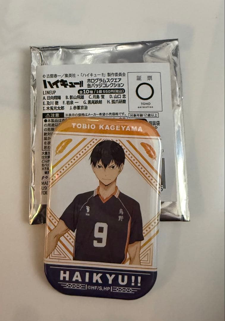 ハイキュー ホログラムスクエア缶バッジコレクション 影山飛雄 - メルカリ