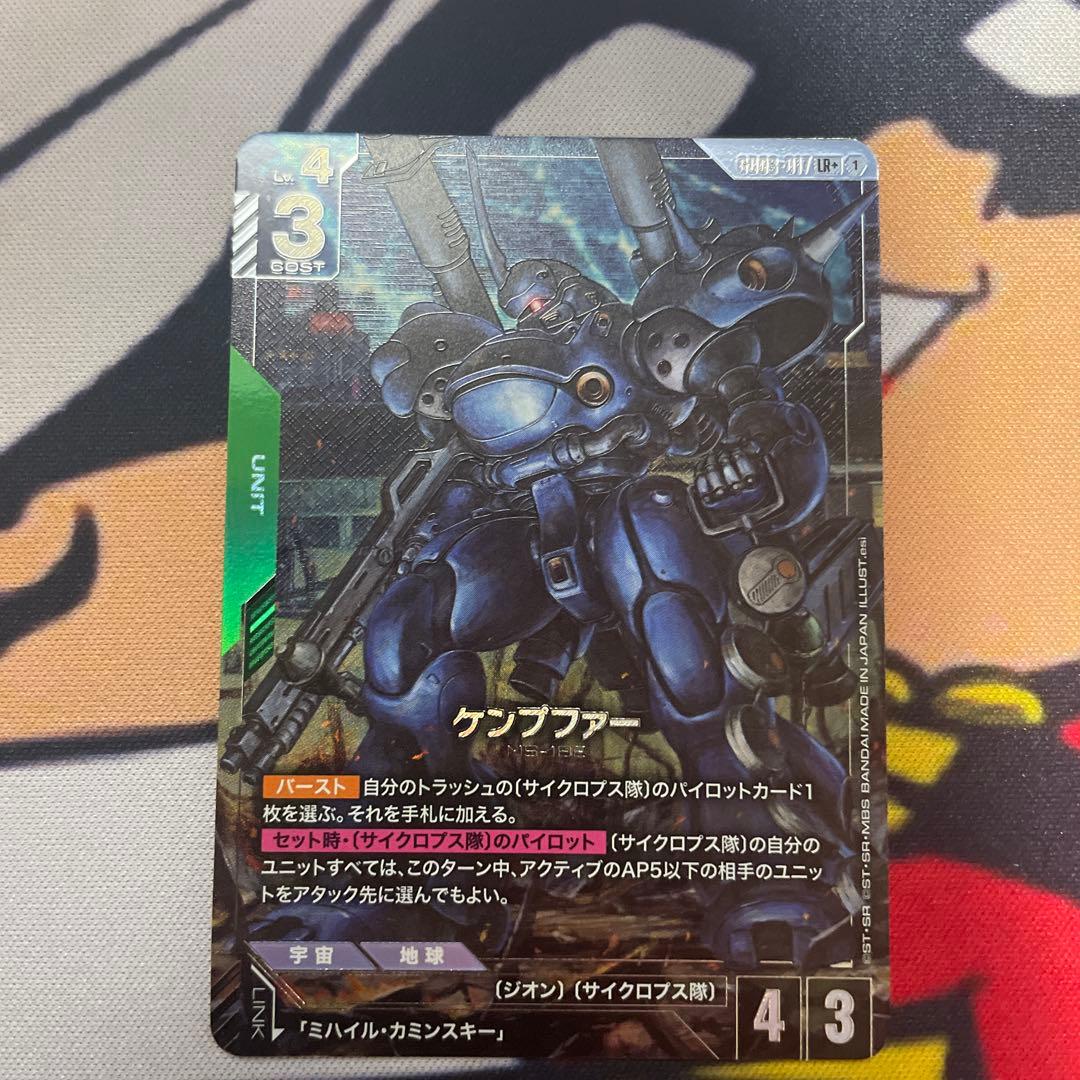 ガンダムカード ケンプファー パラレル - メルカリ