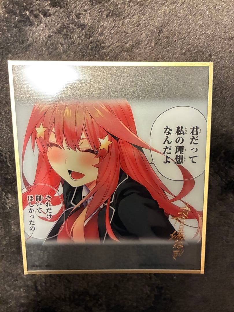 五等分の花嫁 一番くじ ラストワン賞 中野五月 クリア色紙 - メルカリ