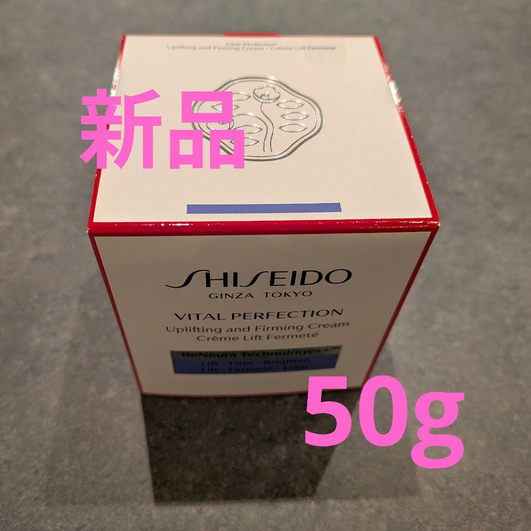 SHISEIDO　バイタルパーフェクション　ULファーミングクリーム 50g Amazon.co.jp: SHISEIDO バイタルパーフェクション UL ファーミング