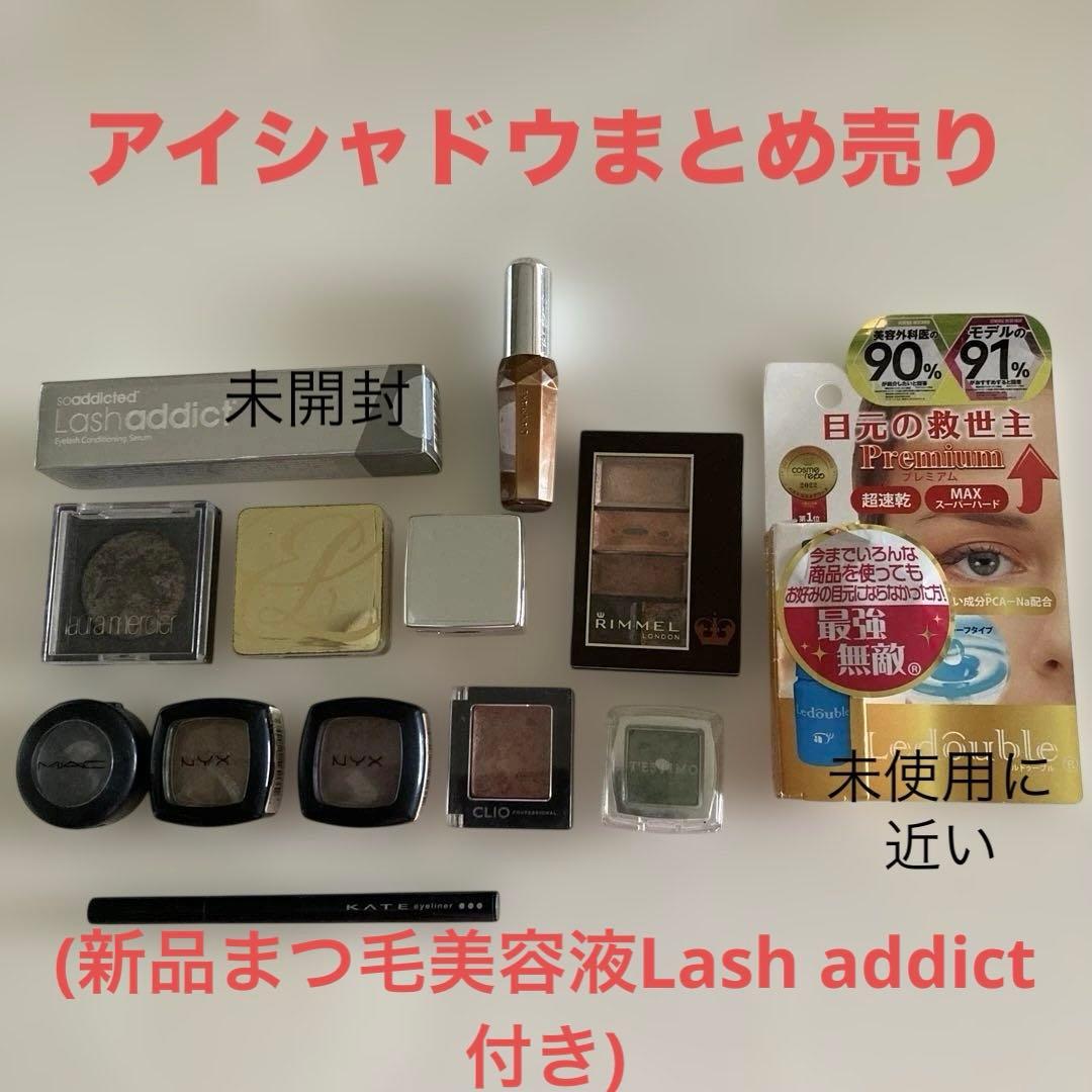 アイシャドウまとめ売り - メルカリ