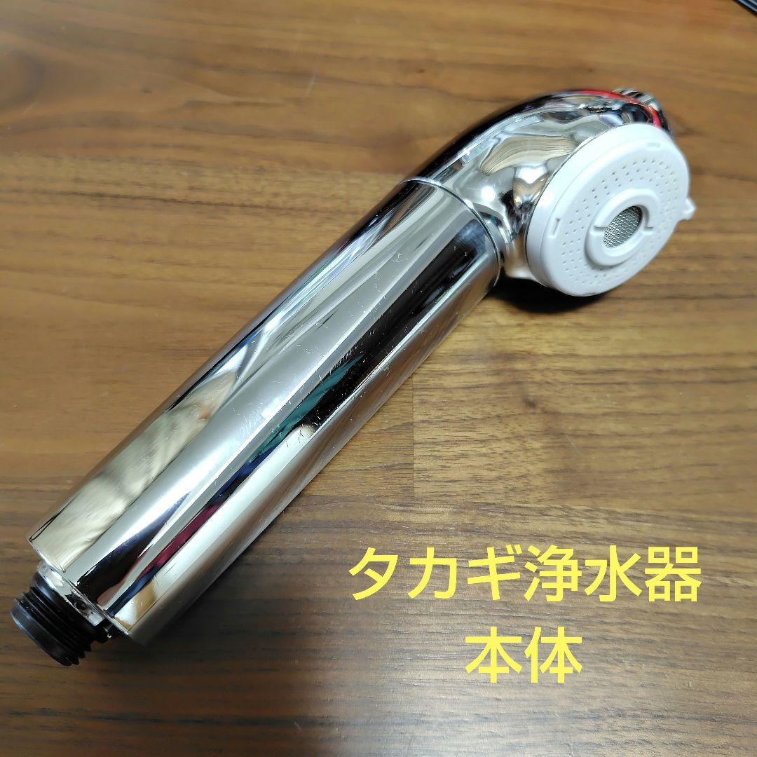 タカギ 浄水器本体ヘッドのみ - メルカリ