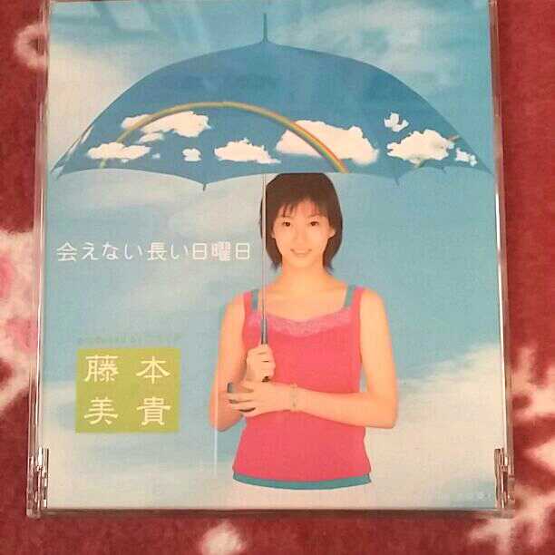 ミキティ⭐会えない長い日曜日♪ Amazon.co.jp: 会えない長い日曜日: ミュージック