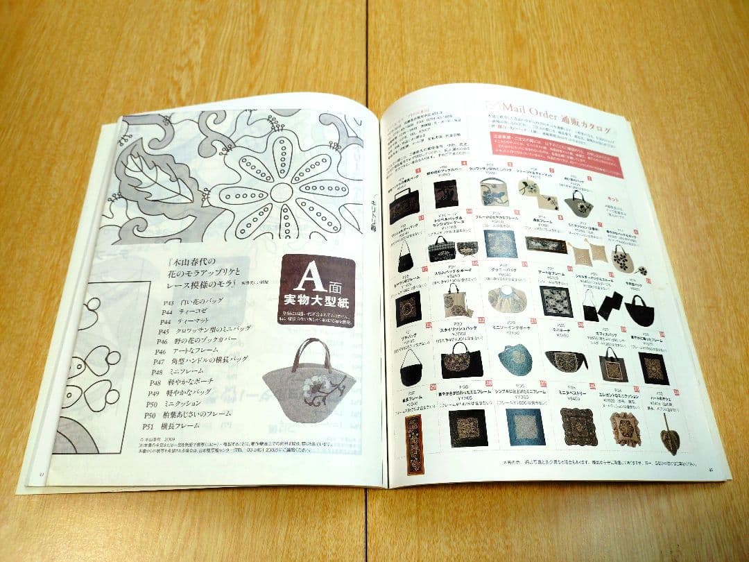 木山春代花】モラアップリケとレース模様のモラ + モラキット - メルカリ