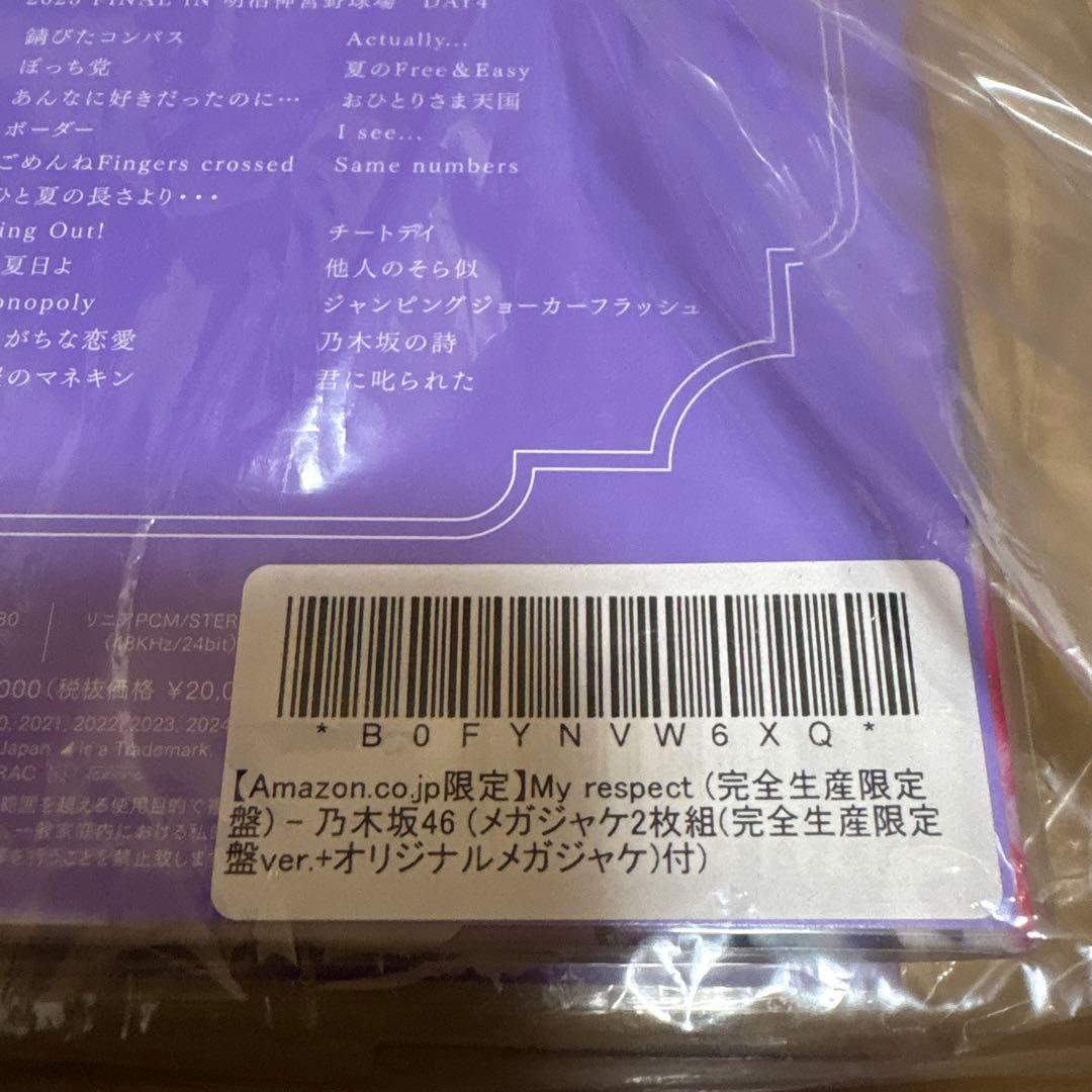 抜き無しMy respect 完全生産限定盤 Amazon限定 メガジャケ2枚