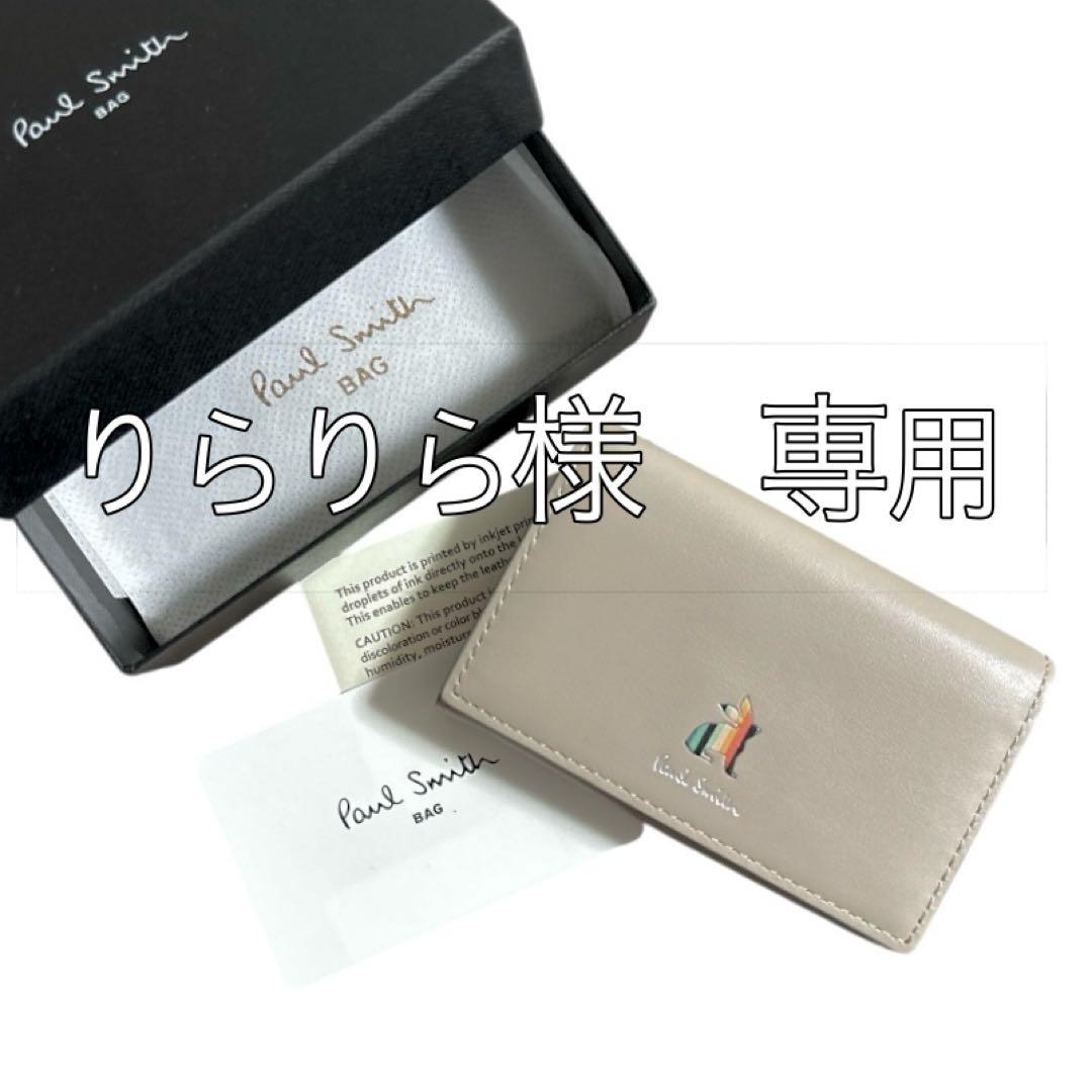 専用/Paul Smith/ポールスミス/ベージュ/名刺入れ/ウサギ/美品 楽天市場】ポールスミス カードケース Paul Smith レディース 名刺入れ