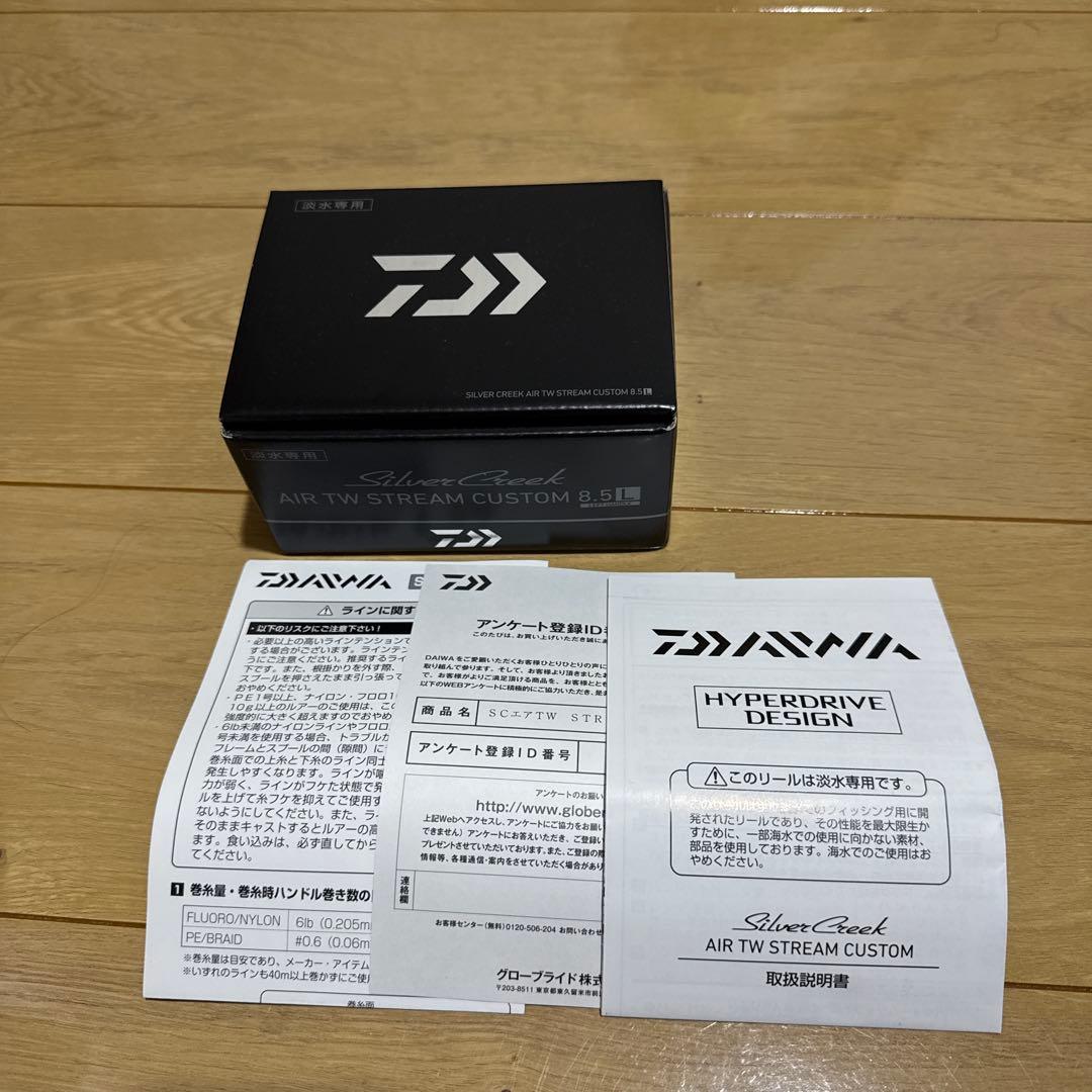 DAIWA シルバークリークAIR TW STREAM CUSTOM 8.5L