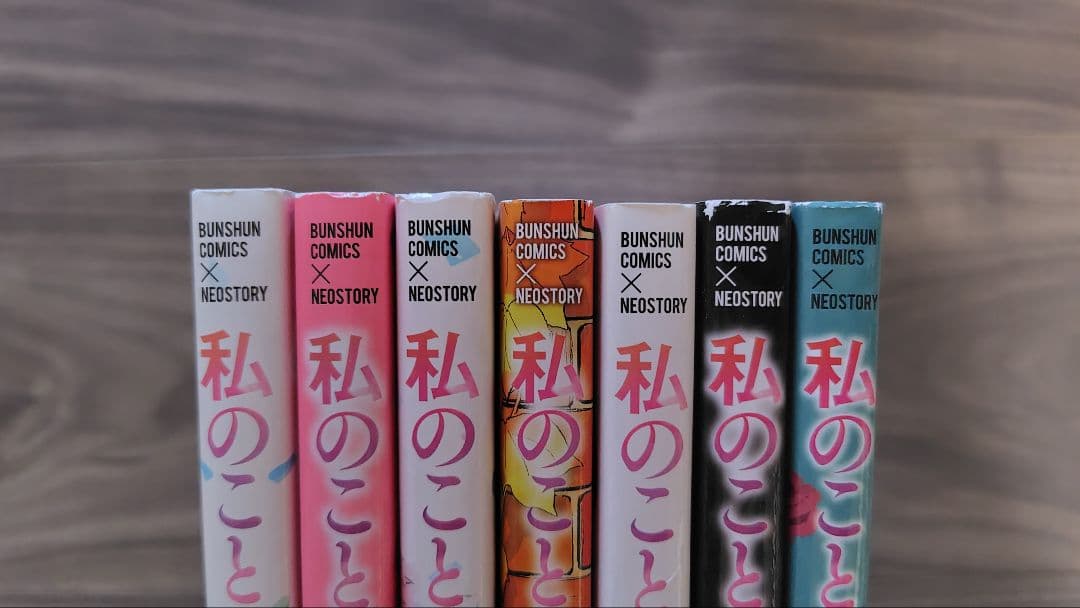 私のことを憶えていますか 1〜14巻全巻