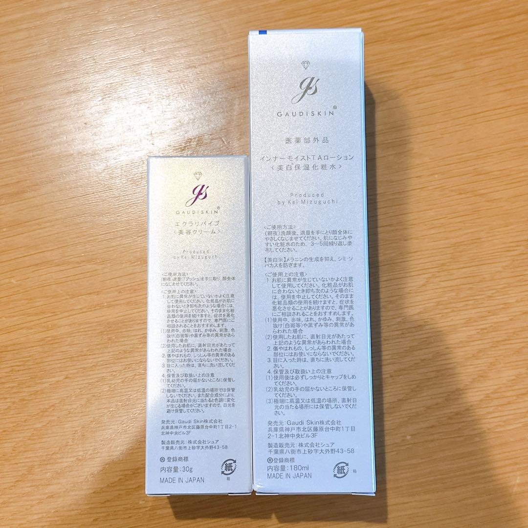 【新品未開封】ガウディスキン　TAローション　エクラリバイブ