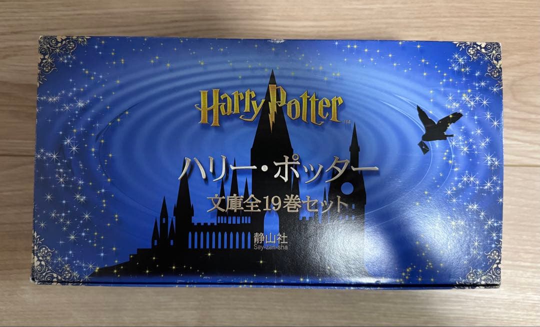 ハリーポッター Harry Potter 文庫全19巻セット 箱入り book Amazon.co.jp: ハリー・ポッター文庫全19巻セット(箱入) : J.K.
