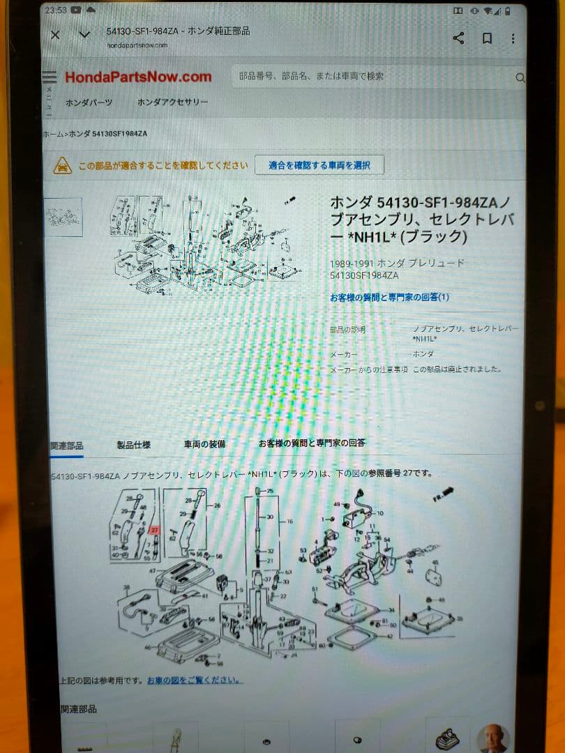 ホンダプレリュード セレクトレバー 54130-SF1-984ZA/984ZR - メルカリ