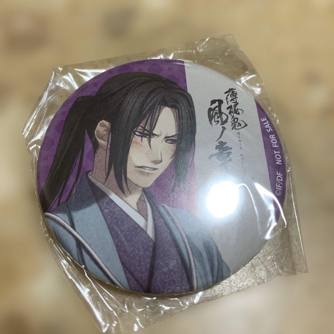 薄桜鬼 土方歳三 缶バッジ 非売品 特典缶バッジ - メルカリ