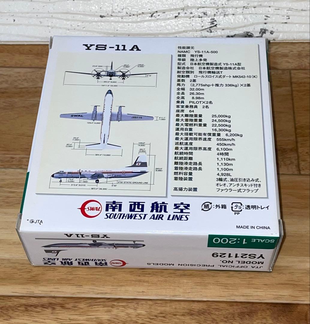 JTA商事 1/200 YS-11A 南西航空 JA8778 YS21129 - メルカリ