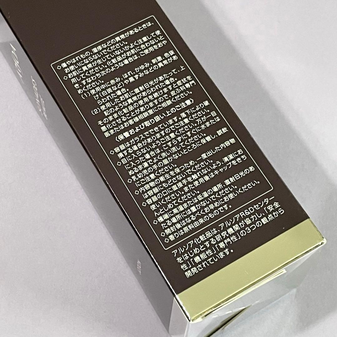 アルソア　ローション　化粧水《ソナディス　ボーテ　ローション》120ml ×２本