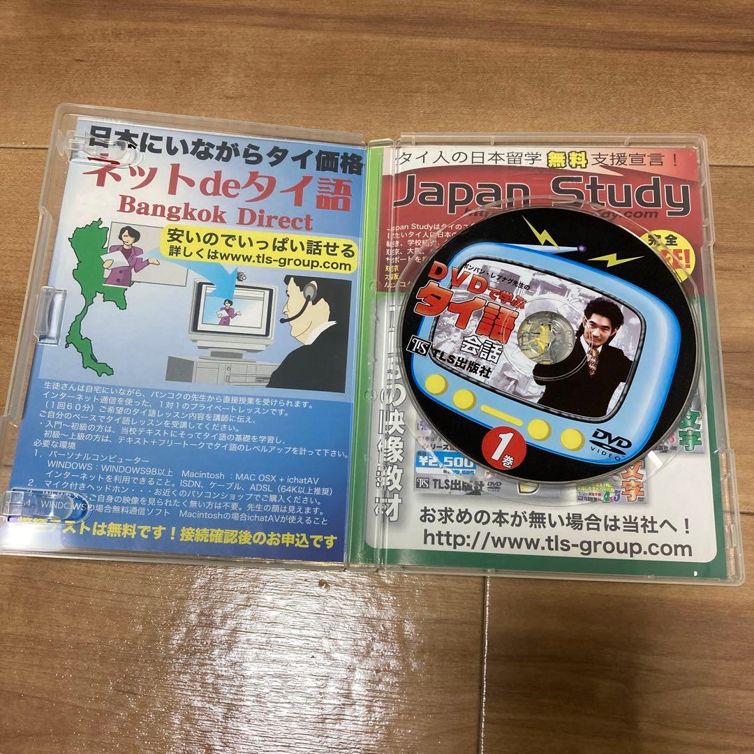 タイ語 DVD 9巻セット　ポンパン・レプナグ先生