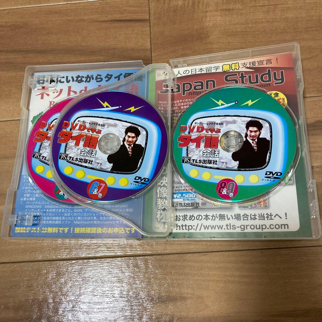 タイ語 DVD 9巻セット　ポンパン・レプナグ先生