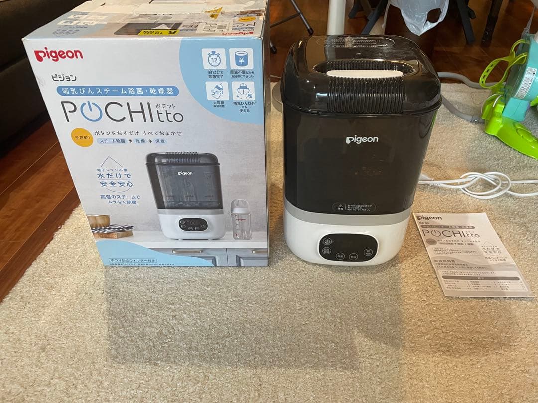 【箱付き】Pigeon フードドライヤー　pochitto ポチット 哺乳びんスチーム除菌・乾燥器 POCHItto（ポチット） ピジョン｜pigeon