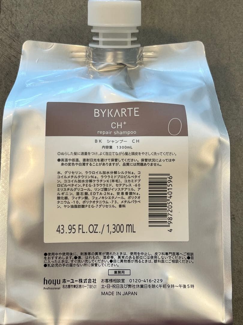 シャンプー BYKARTE CH+ repair shampoo 1300ml Amazon | ホーユー BYKARTE バイカルテシャンプーCH+ 1300ml レフィル