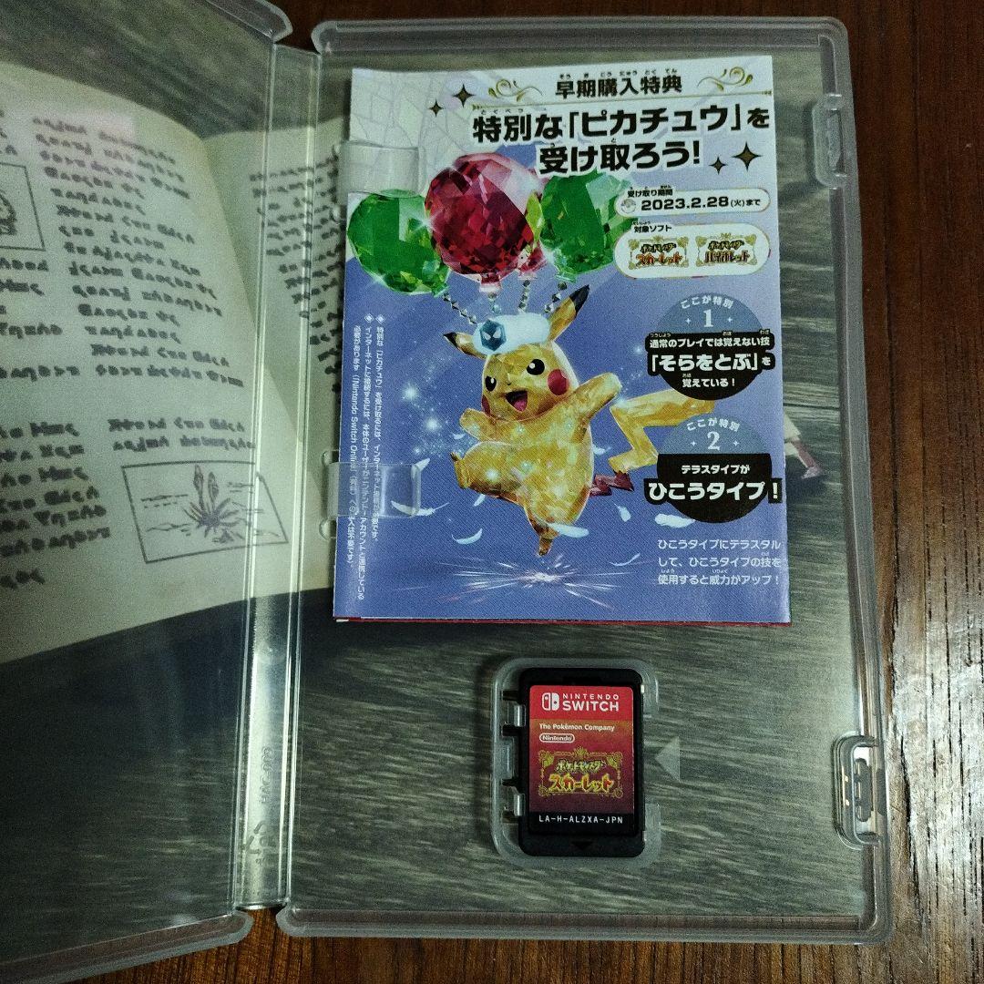 ポケットモンスター スカーレット・バイオレット ダブルパック